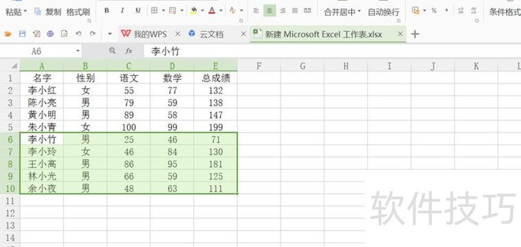 WPS表格横向打印设置步骤截图