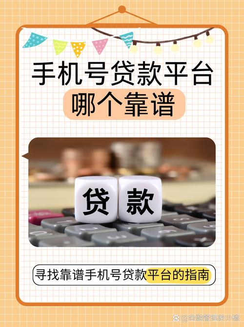 九秒贷app官网下载缩略图