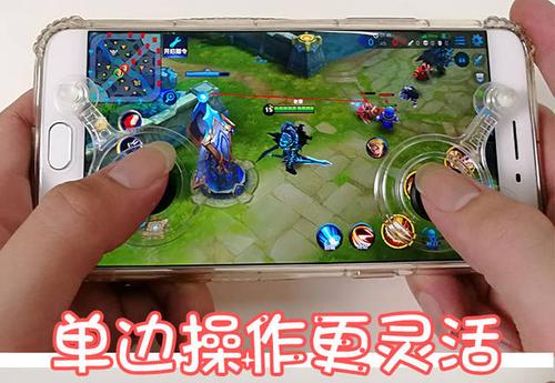 手机玩王者摇杆不灵