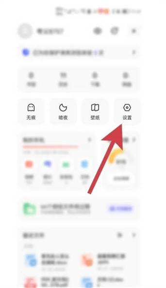 夸克小说怎么看图标