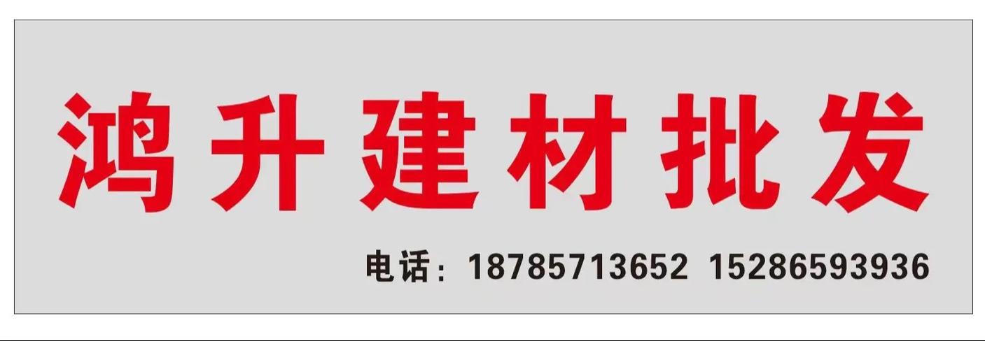 批发建材上哪个网站