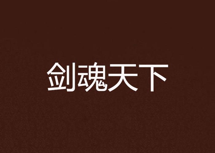 dnf剑豪和剑帝是一个职业吗