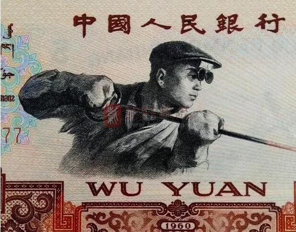 5元纪念币回收价格表