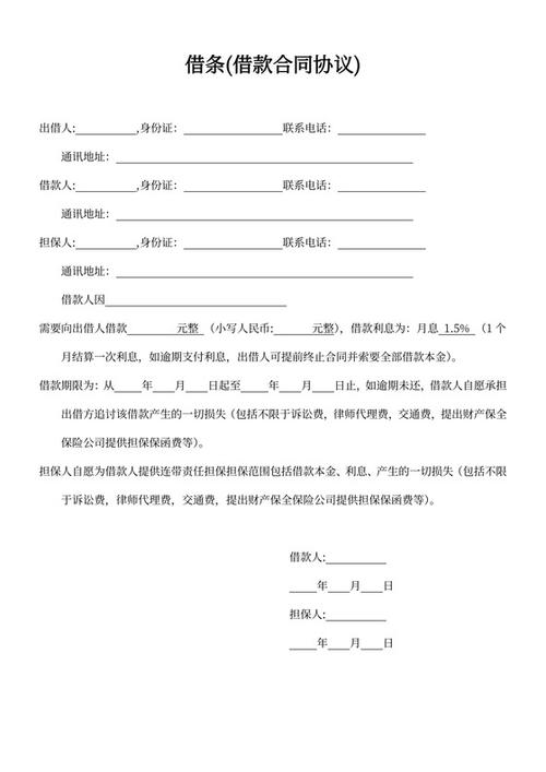 借款担保协议图标