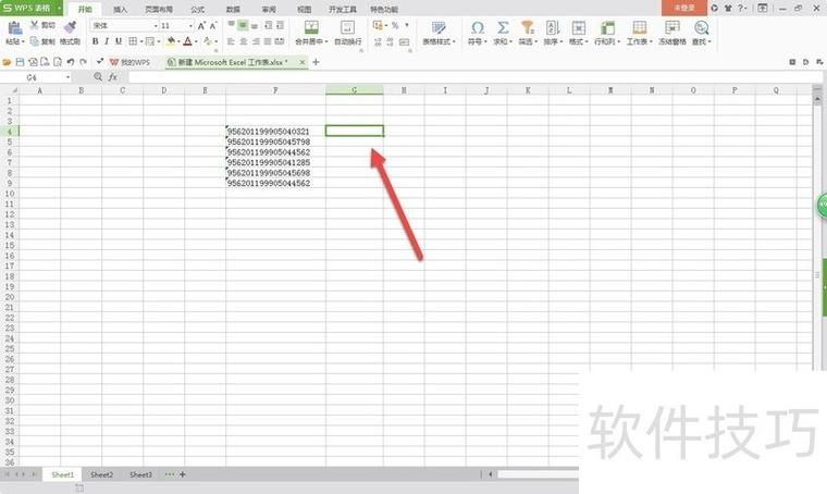 只取后几位值怎么弄