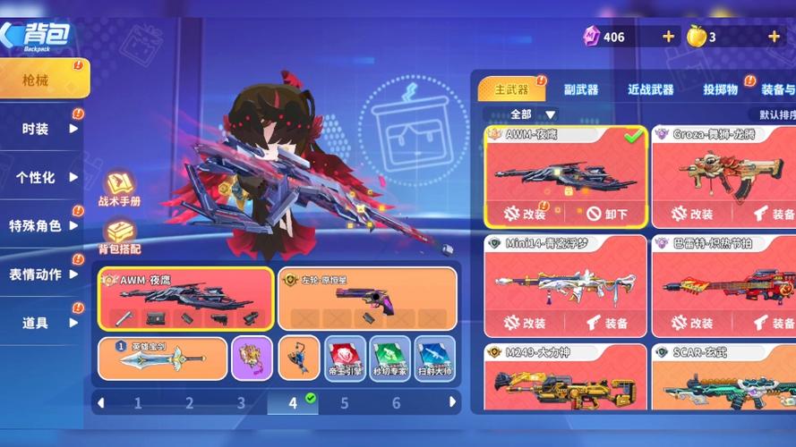 迷你枪战精英创两个号