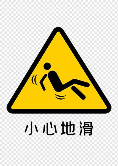 一个三角形感叹号缩略图