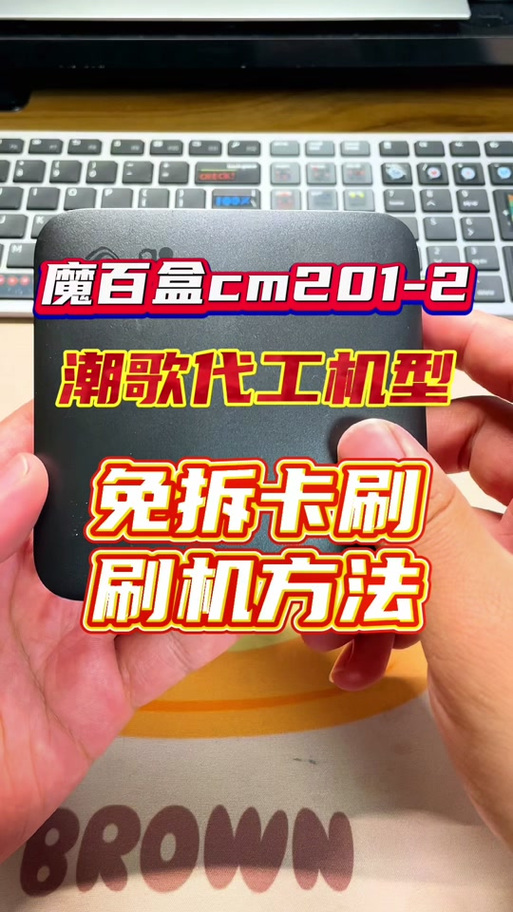 魔百盒是干什么用的缩略图