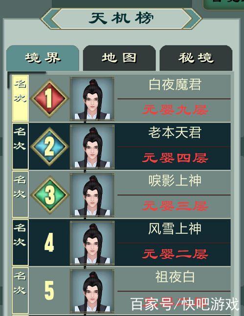 仙剑问道怎么过