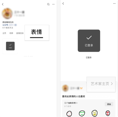 微信里的自拍表情怎么把图片弄进去