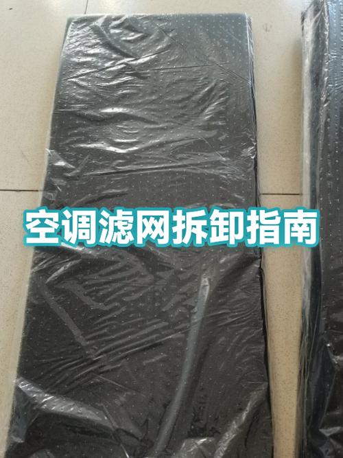 空调过滤网拆卸视频