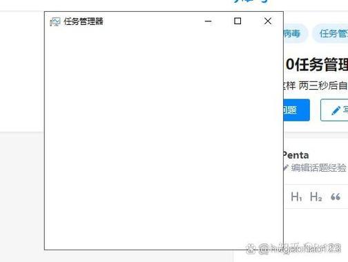 win10任务管理器黑屏图标