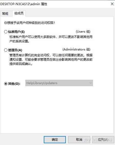 删除管理员账户