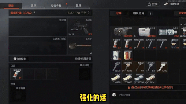 暗区怎么打开仓库
