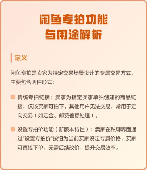 闲鱼退款后怎么重新拍