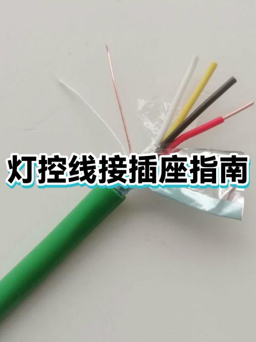 照明灯开关上带插座线怎么接