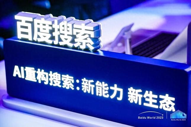 升级百度app最新版本缩略图