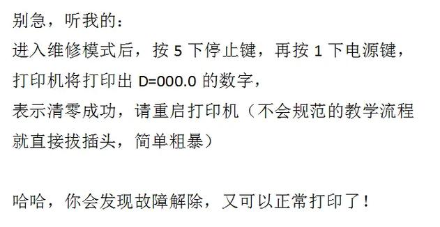 佳能打印机打印字体错位怎么办