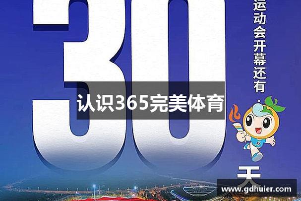 完美体育365官网入口