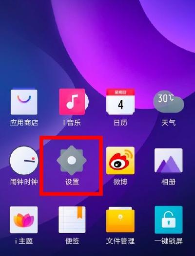 iqoo返回键设置在哪里