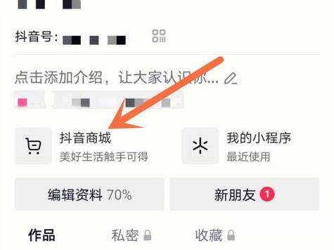 抖音怎么不显示购物车