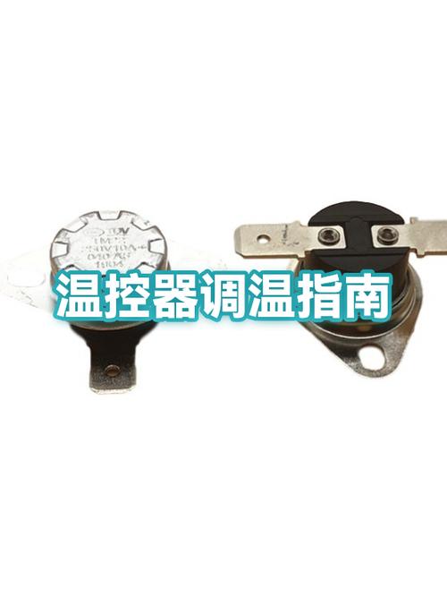 老式温控器怎么调节温度图标