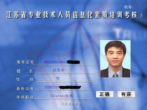 计算机中级职称好考吗