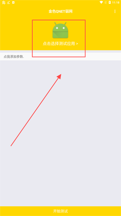 qnet下载安装