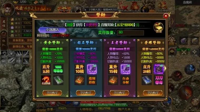 传奇3礼包兑换码截图