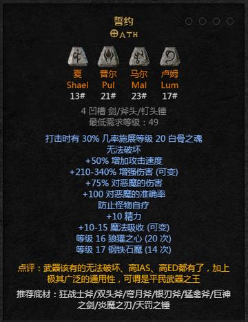 黑魂2誓约位置