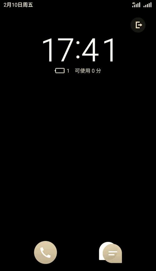 魅族手机省电模式黑屏