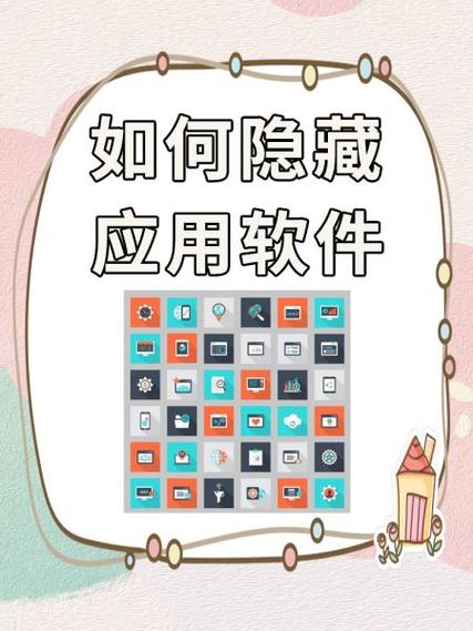 红米怎样隐藏应用软件缩略图