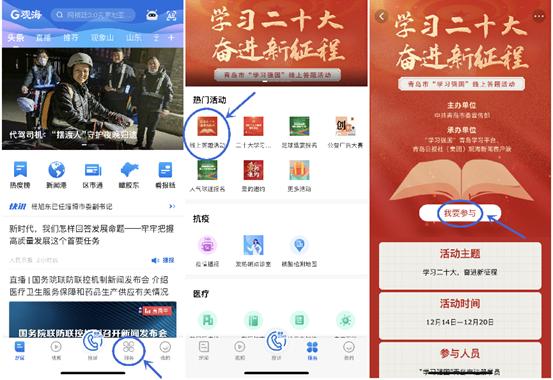 强国每周答题答案12月图标