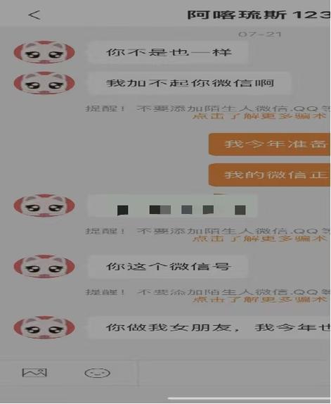 如何投诉交友平台