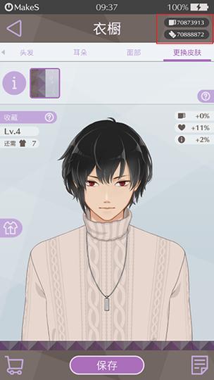 早安我的少年日服正版