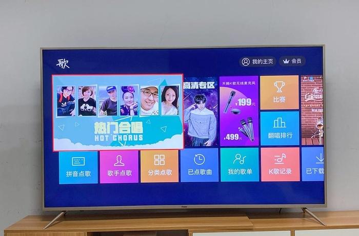 海尔电视当贝截图