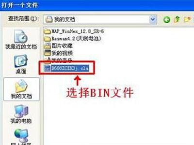 压缩包BIN