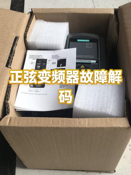 正弦变频器所有密码截图