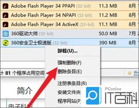 如何彻底删除360所有文件