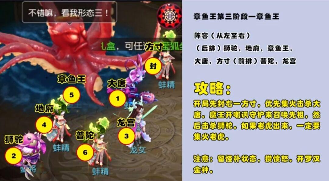 章鱼王见6攻略