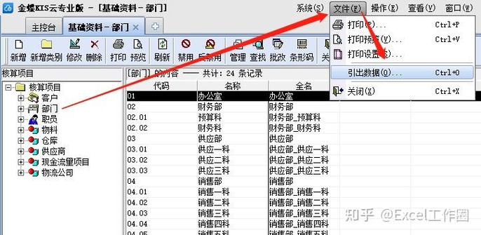 四五打印助手导入模板