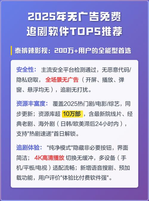 解锁会员无广告的追剧软件下载