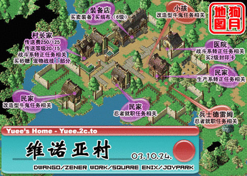 魔力宝贝维诺亚村怎么去