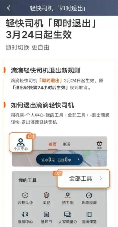 滴滴车主V9.2.14版本下载