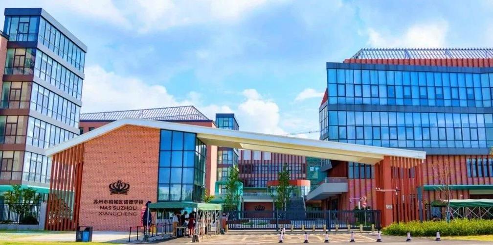 南通诺德学校学费多少钱一年游戏截图