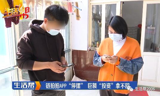 链拍拍怎么赚钱