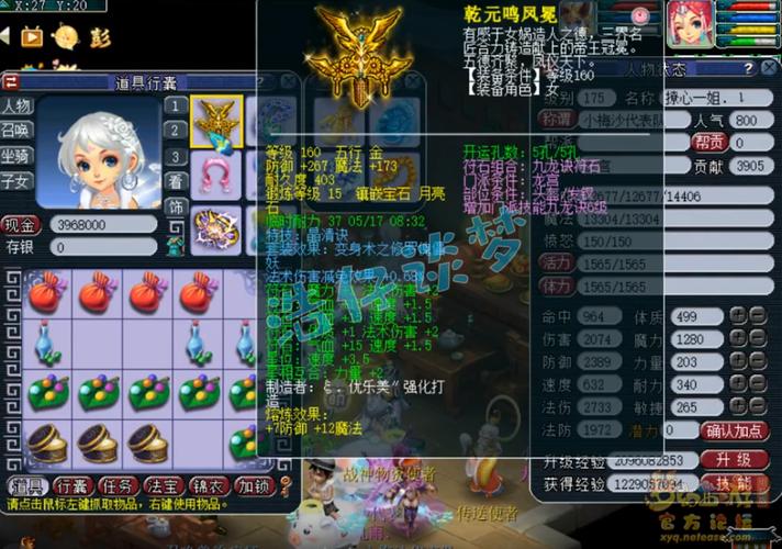 175龙宫法宝佩戴
