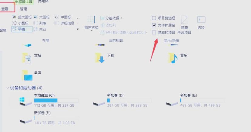 win10怎么隐藏文件夹