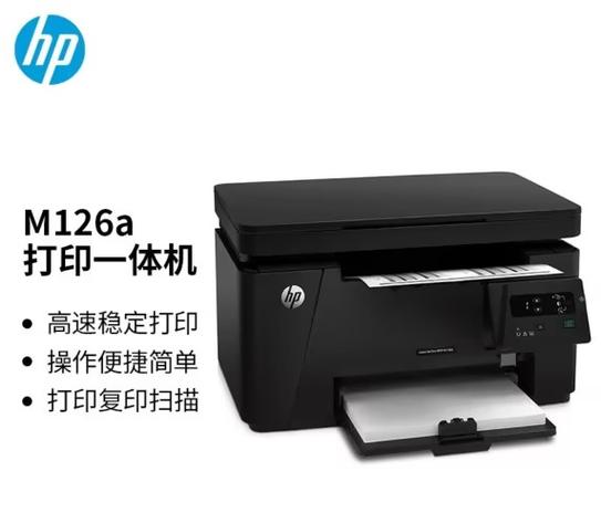 hp126a显示hp双闪
