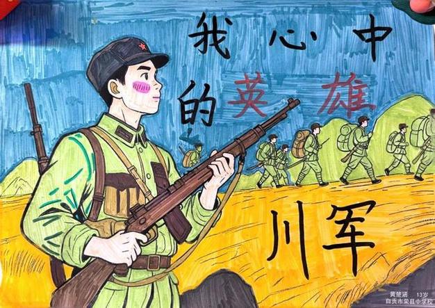 英雄是谁的作品